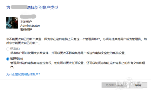 Win10管理員賬戶不見(jiàn)了如何使用Administrator登陸