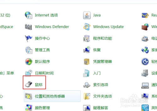 Win7開機(jī)后鼠標(biāo)為什么不能移動？