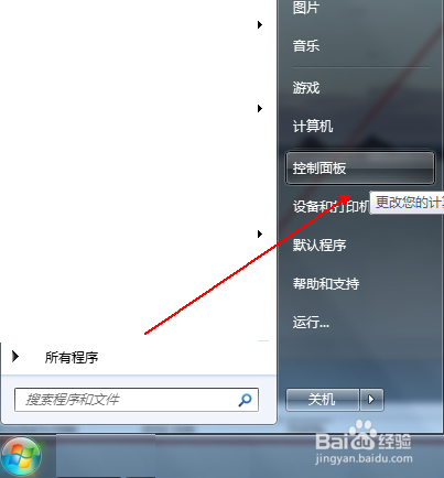 Win7開機(jī)后鼠標(biāo)為什么不能移動？