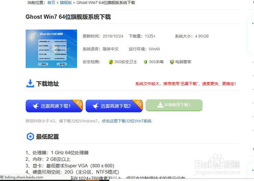 XP如何升級win7？