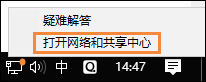 Win10系統(tǒng)中找到網(wǎng)絡故障診斷功能具體操作方法