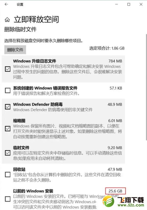win10系統(tǒng)怎么設(shè)置自動刪除更新文件_win10系統(tǒng)自動刪除更新文件設(shè)置教程