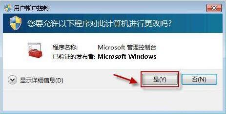 win7系統(tǒng)中出現(xiàn)不可以啟動(dòng)windows安全中心詳細(xì)處理方法