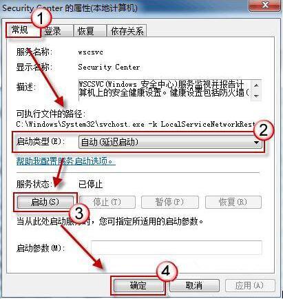 win7系統(tǒng)中出現(xiàn)不可以啟動(dòng)windows安全中心詳細(xì)處理方法