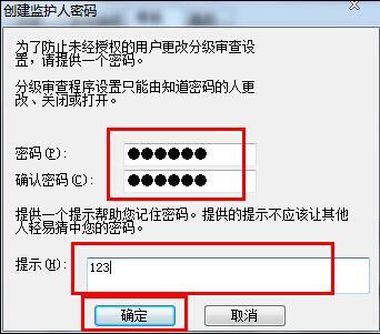 win7電腦為網(wǎng)頁(yè)歷史記錄設(shè)置加密的方法