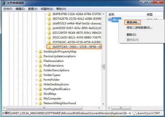 win7系統恢復回收站清空文件具體操作步驟