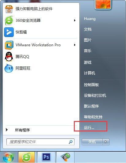 win7電腦設(shè)置自動關(guān)機詳細(xì)操作方法