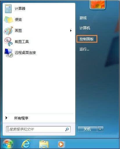 win7電腦出現(xiàn)系統(tǒng)還原打不開(kāi)具體處理方法