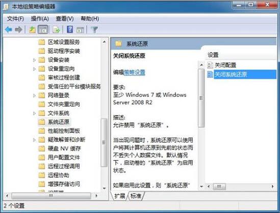 win7電腦出現(xiàn)系統(tǒng)還原打不開(kāi)具體處理方法