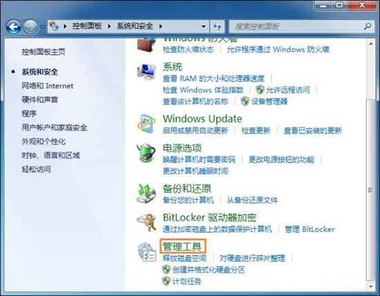 win7電腦出現(xiàn)系統(tǒng)還原打不開(kāi)具體處理方法
