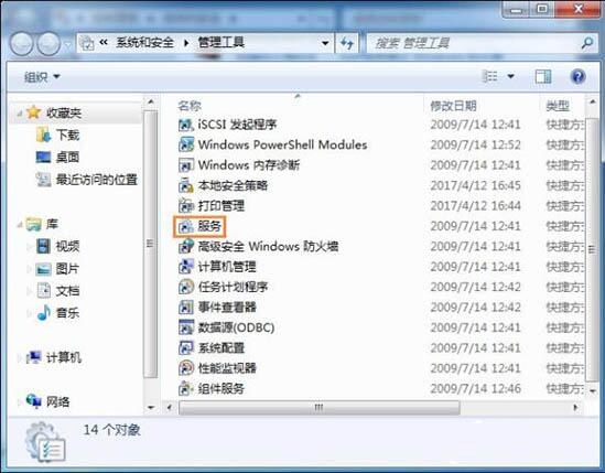 win7電腦出現(xiàn)系統(tǒng)還原打不開(kāi)具體處理方法