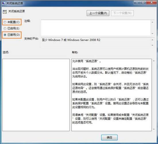 win7電腦出現(xiàn)系統(tǒng)還原打不開(kāi)具體處理方法