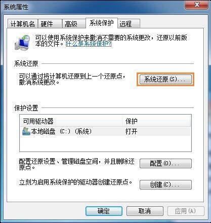 win7電腦出現(xiàn)系統(tǒng)還原打不開(kāi)具體處理方法