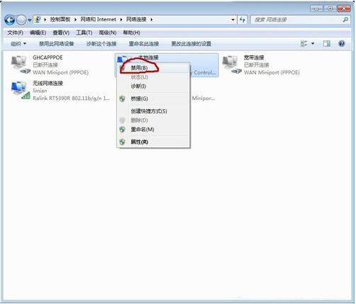 win7電腦出現(xiàn)寬帶連接錯(cuò)誤651詳細(xì)處理方法