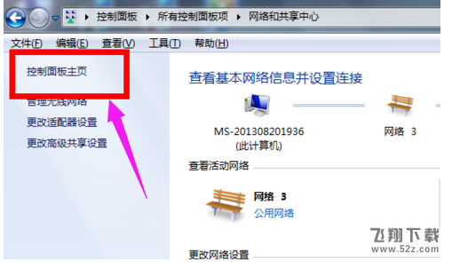 win7系統(tǒng)屏幕亮度怎么調(diào)_win7系統(tǒng)屏幕亮度調(diào)節(jié)方法教程win7系統(tǒng)屏幕亮度怎么調(diào)_win7系統(tǒng)屏幕亮度調(diào)節(jié)方法教程