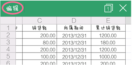 手機WPS中篩選詳細(xì)操作步驟