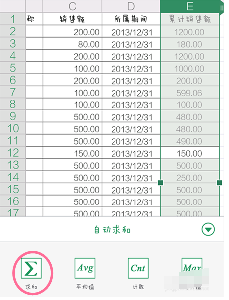 手機WPS中篩選詳細(xì)操作步驟