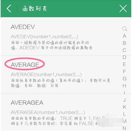 手機WPS中篩選詳細(xì)操作步驟