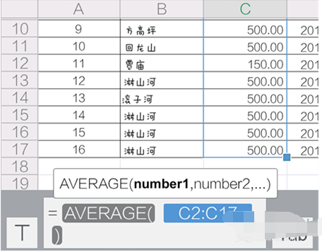 手機WPS中篩選詳細(xì)操作步驟