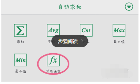 手機WPS中篩選詳細(xì)操作步驟