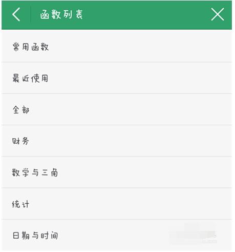 手機WPS中篩選詳細(xì)操作步驟