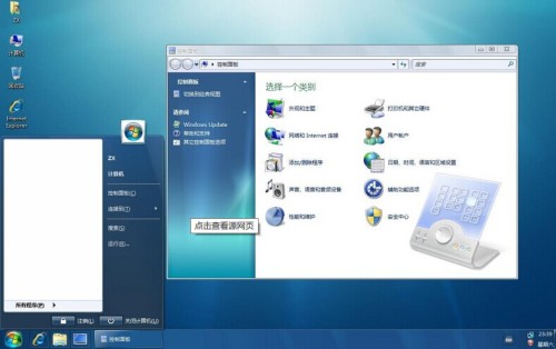 win7電腦設(shè)置ipv6地址詳細(xì)操作方法