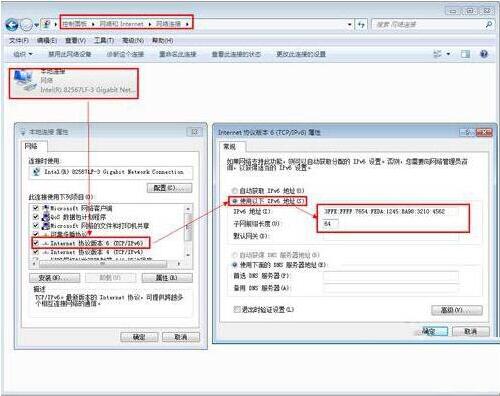win7電腦設(shè)置ipv6地址詳細(xì)操作方法