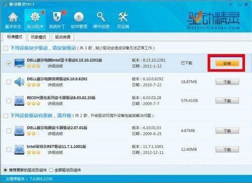 win7電腦出現(xiàn)顯卡驅(qū)動(dòng)安裝失敗具體處理步驟