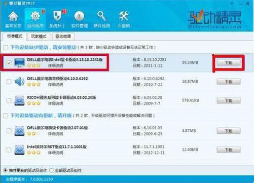 win7電腦出現(xiàn)顯卡驅(qū)動(dòng)安裝失敗具體處理步驟
