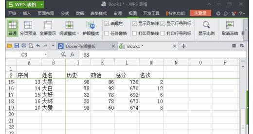 wps表格怎么同時(shí)凍結(jié)行和列