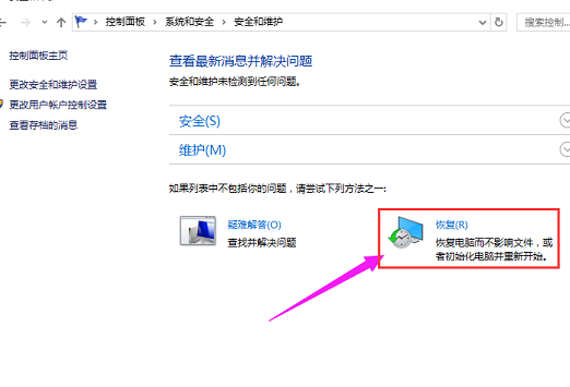 winxp系統(tǒng)中還原設(shè)置打不開(kāi)具體解決方法