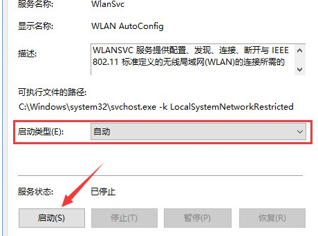 Windows10系統(tǒng)中出現(xiàn)無線網(wǎng)絡不穩(wěn)定詳細處理方法