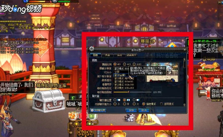 Win7系統(tǒng)中DNF設(shè)置窗口具體操作流程