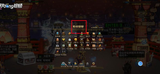 Win7系統(tǒng)中DNF設(shè)置窗口具體操作流程