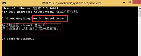 win8系統出現lsp異常怎么辦？具體修復步驟
