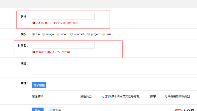 javascript -  js怎么判斷輸入的字符長度以及輸入的漢字，就下面的一樣！在線等。