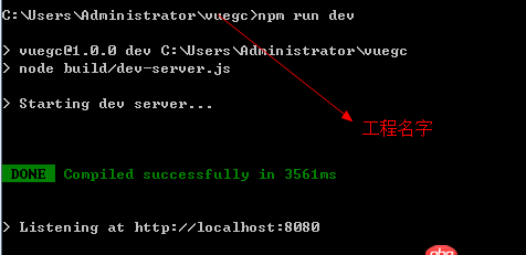 javascript - vue-cli創建的vue項目去哪里找??？