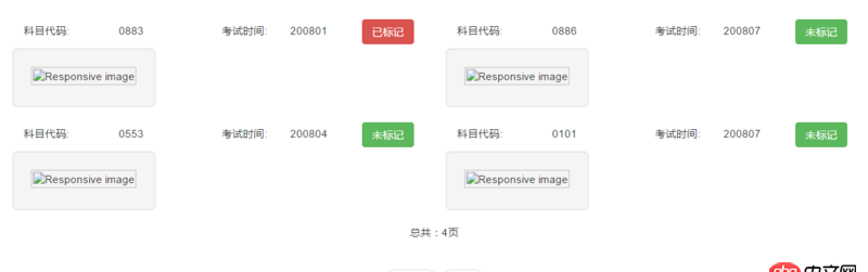 javascript - 一個頁面有四個圖片，翻頁的時候想固定住某個圖片然后翻頁，如何實現呢?