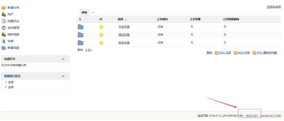 java代碼獲取jenkins數(shù)據(jù),構建歷史等信息方式