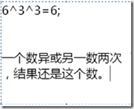Java運算符的常見問題與用法小結(jié)