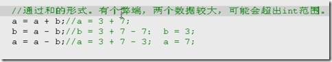 Java運算符的常見問題與用法小結(jié)