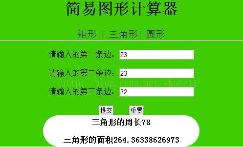PHP實(shí)現(xiàn)簡(jiǎn)易圖形計(jì)算器