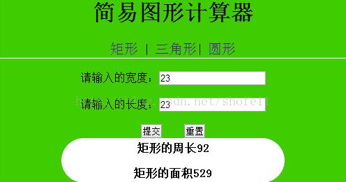 PHP實(shí)現(xiàn)簡(jiǎn)易圖形計(jì)算器