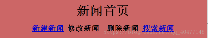 基于PHP+mysql實(shí)現(xiàn)新聞發(fā)布系統(tǒng)的開(kāi)發(fā)