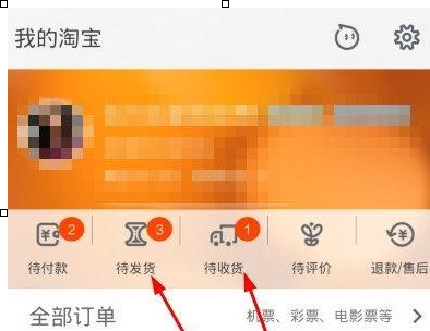 在淘寶里申請(qǐng)退貨退款的操作過(guò)程