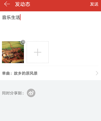 網(wǎng)易云音樂中查看個(gè)人所有動(dòng)態(tài)具體操作方法