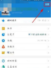 支付寶吱口令怎么關(guān)閉 停用當前吱口令的方法介紹