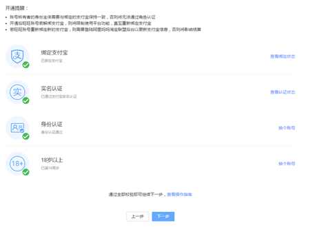 淘寶頭條中申請(qǐng)寫(xiě)手具體操作流程