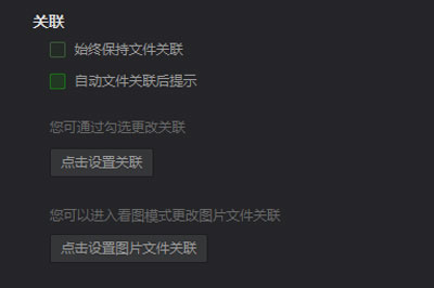 愛(ài)奇藝萬(wàn)能播放器怎么設(shè)置文件關(guān)聯(lián) 簡(jiǎn)單幾步就搞定