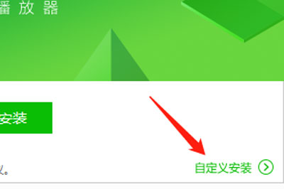 愛(ài)奇藝萬(wàn)能播放器怎么設(shè)置文件關(guān)聯(lián) 簡(jiǎn)單幾步就搞定